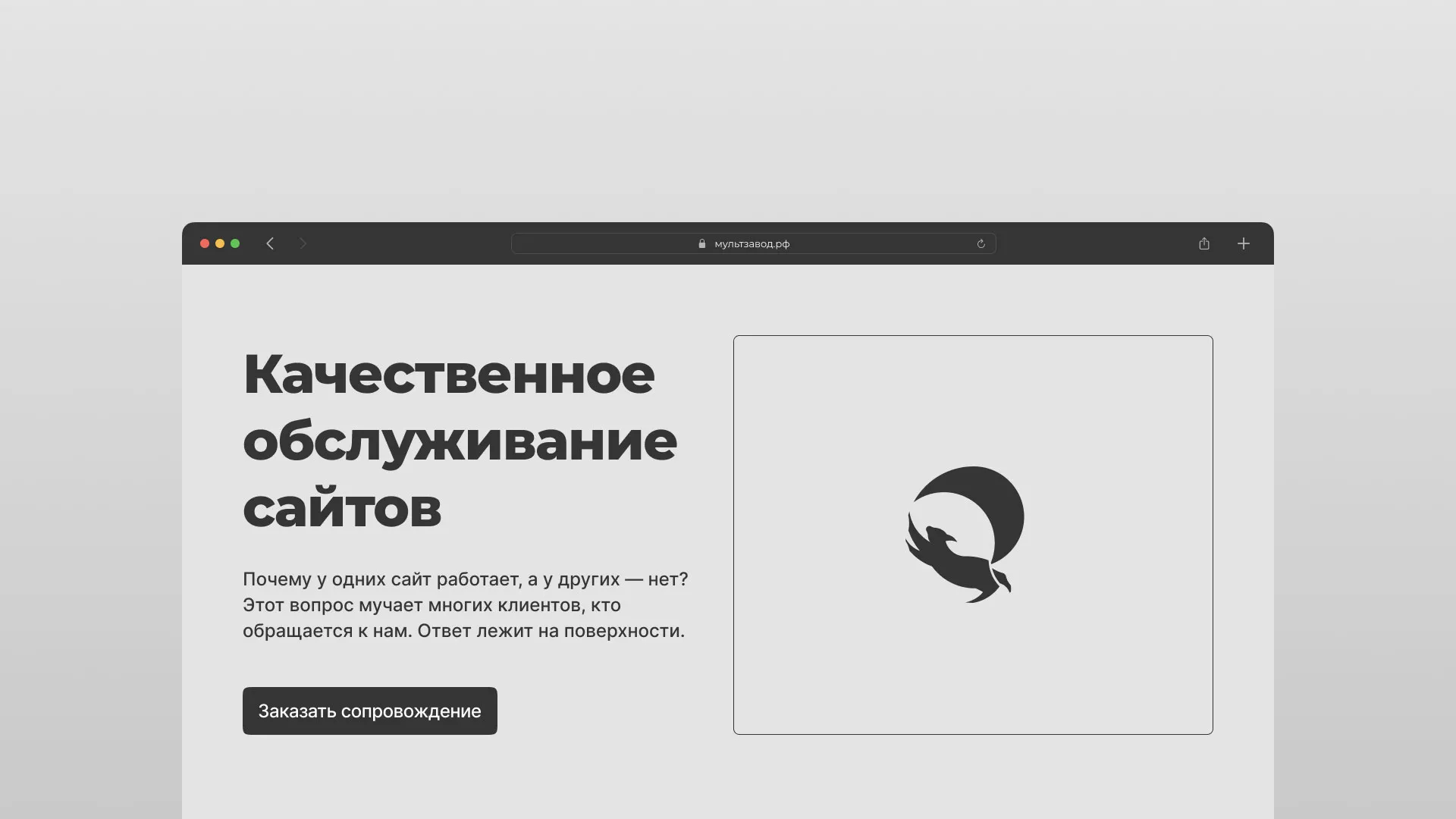 Комплексное сопровождение сайтов в Олёкминске Комплексное сопровождение сайтов в Олёкминске