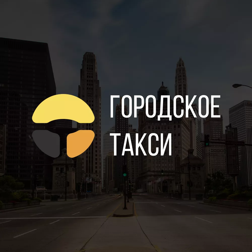 Разработка сайта службы «Городского такси» в Олёкминске