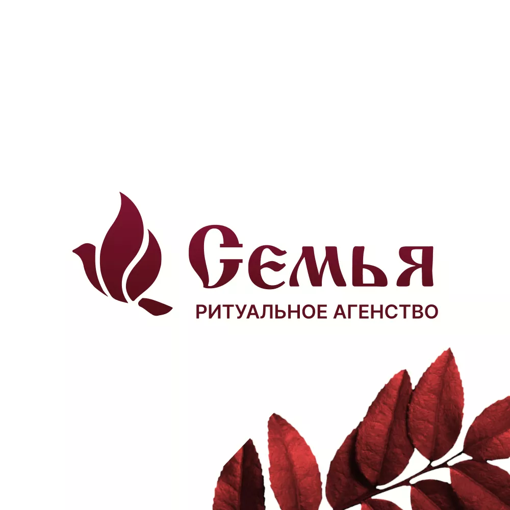 Разработка логотипа и сайта в Олёкминске ритуальных услуг «Семья»
