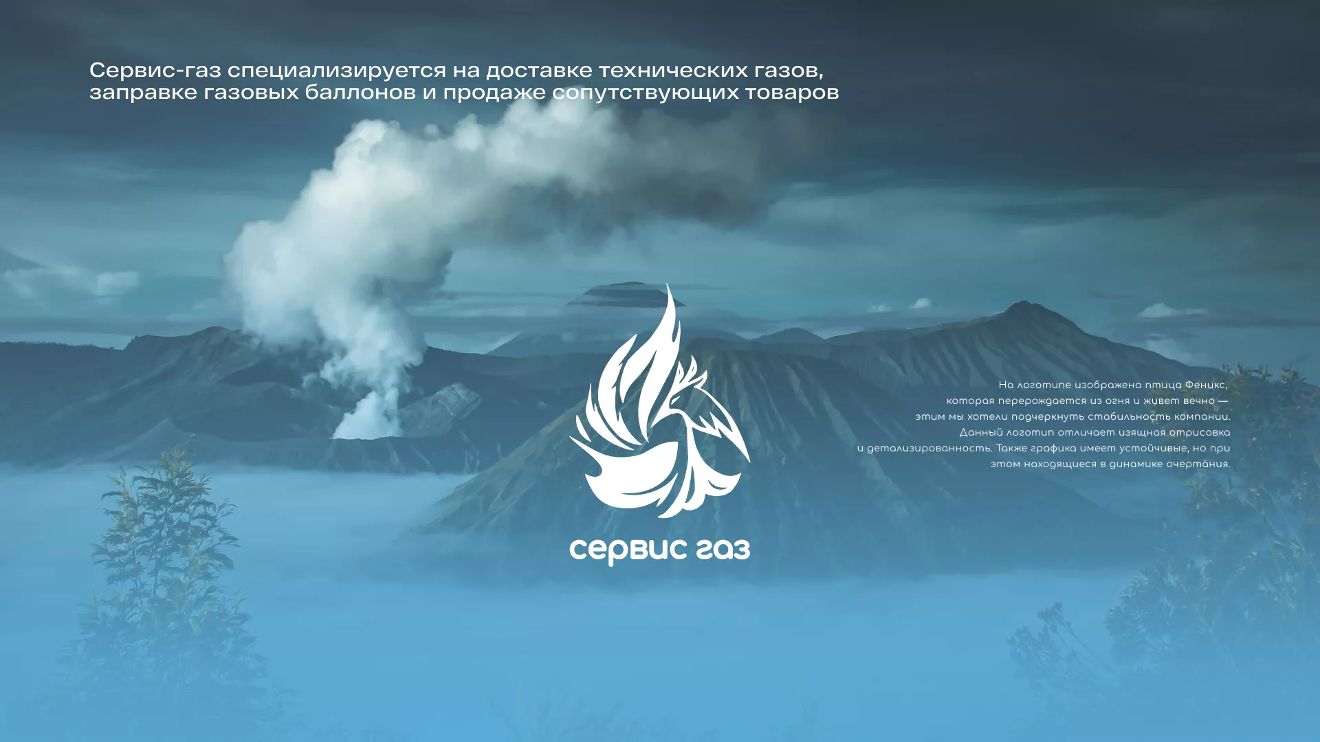 Создание сайта компании «Сервис газ» в Олёкминске