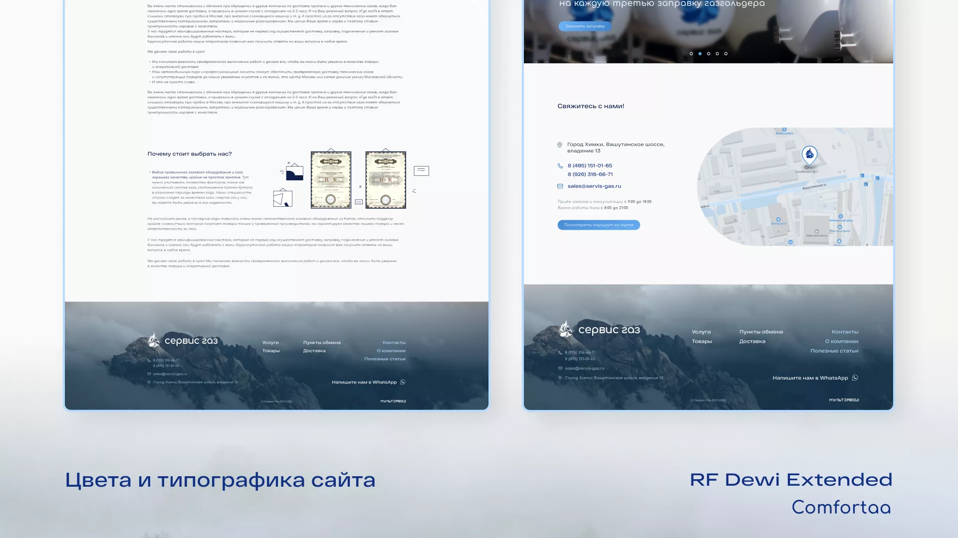 Создание сайта компании «Сервис газ» в Олёкминске