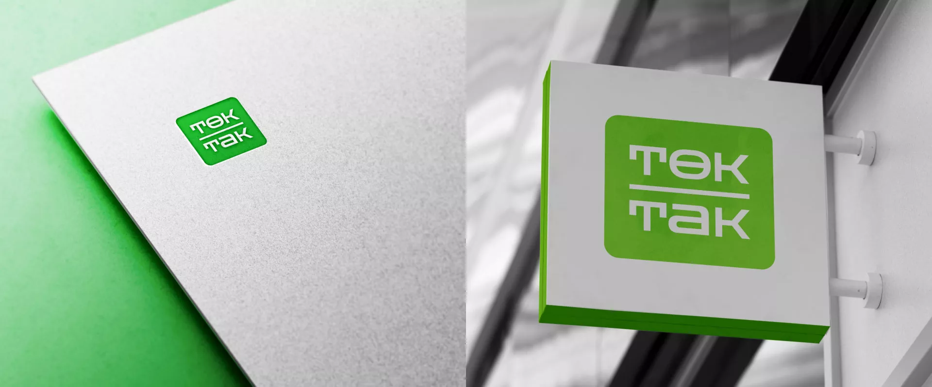 Создание логотипа компании «Ток-Так» в Олёкминске