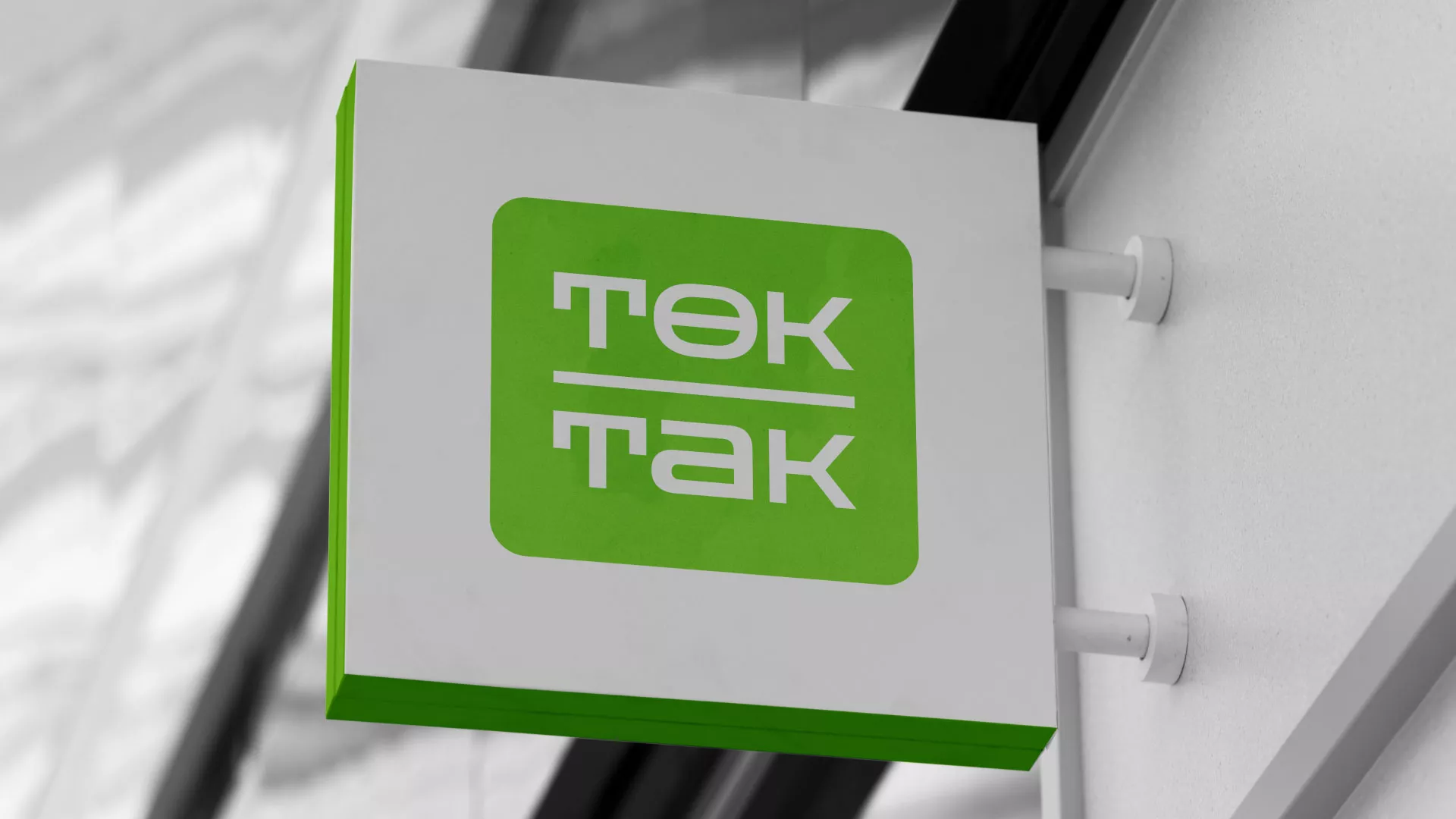 Создание логотипа компании «Ток-Так» в Олёкминске