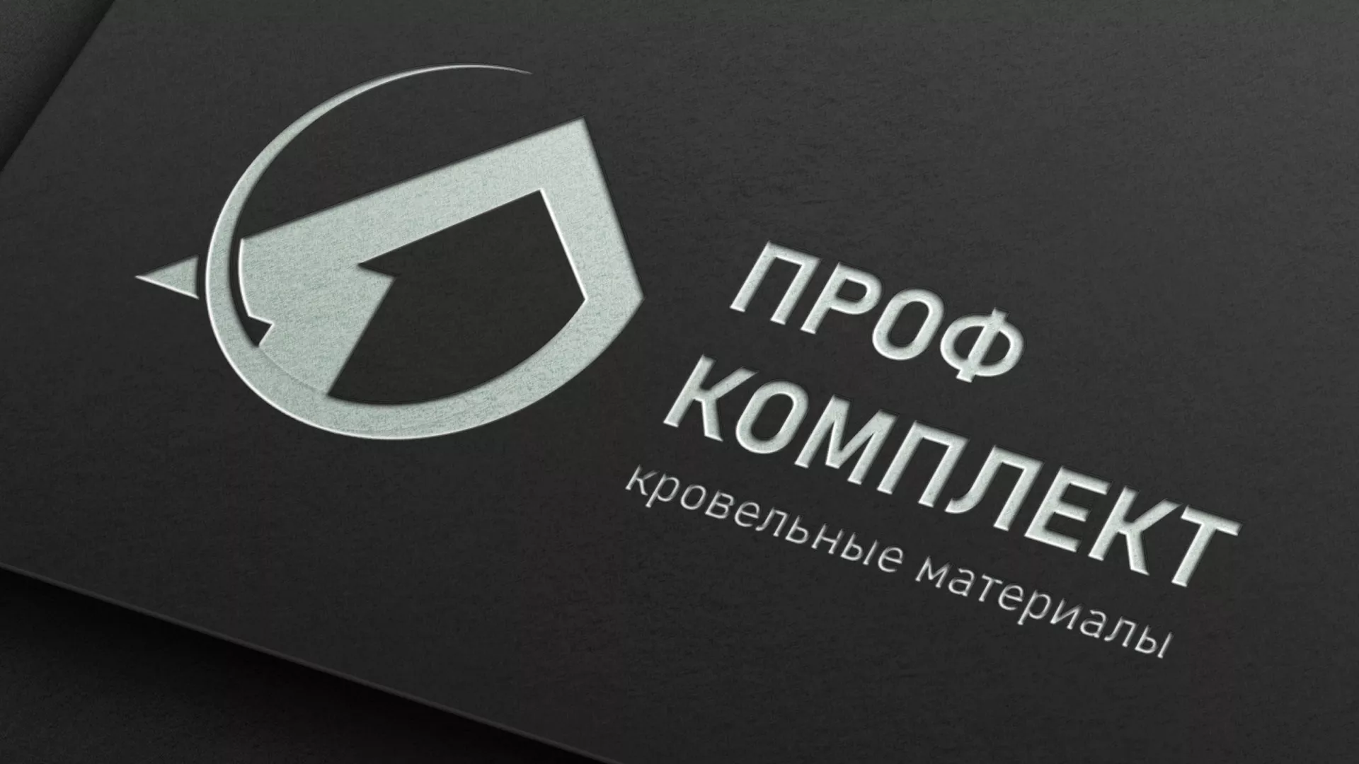 Разработка логотипа компании «Проф Комплект» в Олёкминске