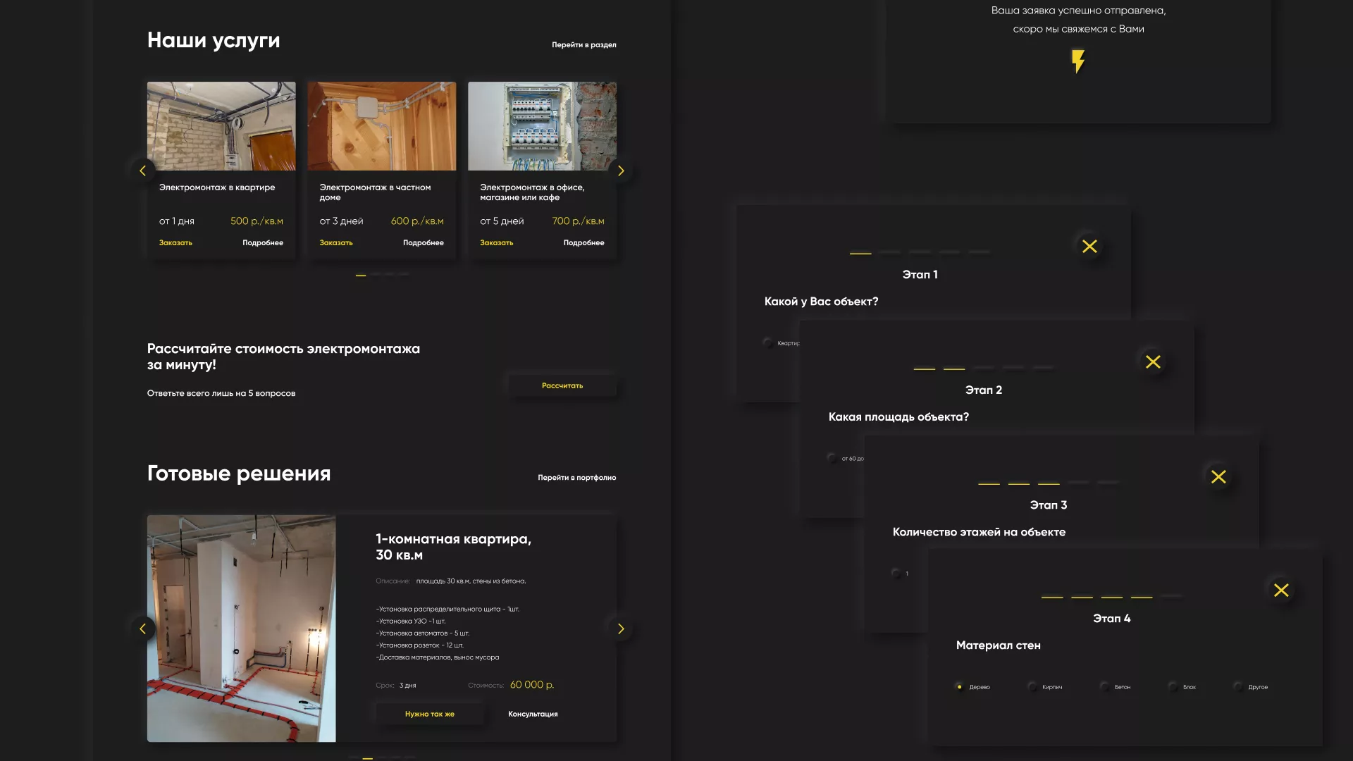 Создание сайта компании «Elektro House» в Олёкминске