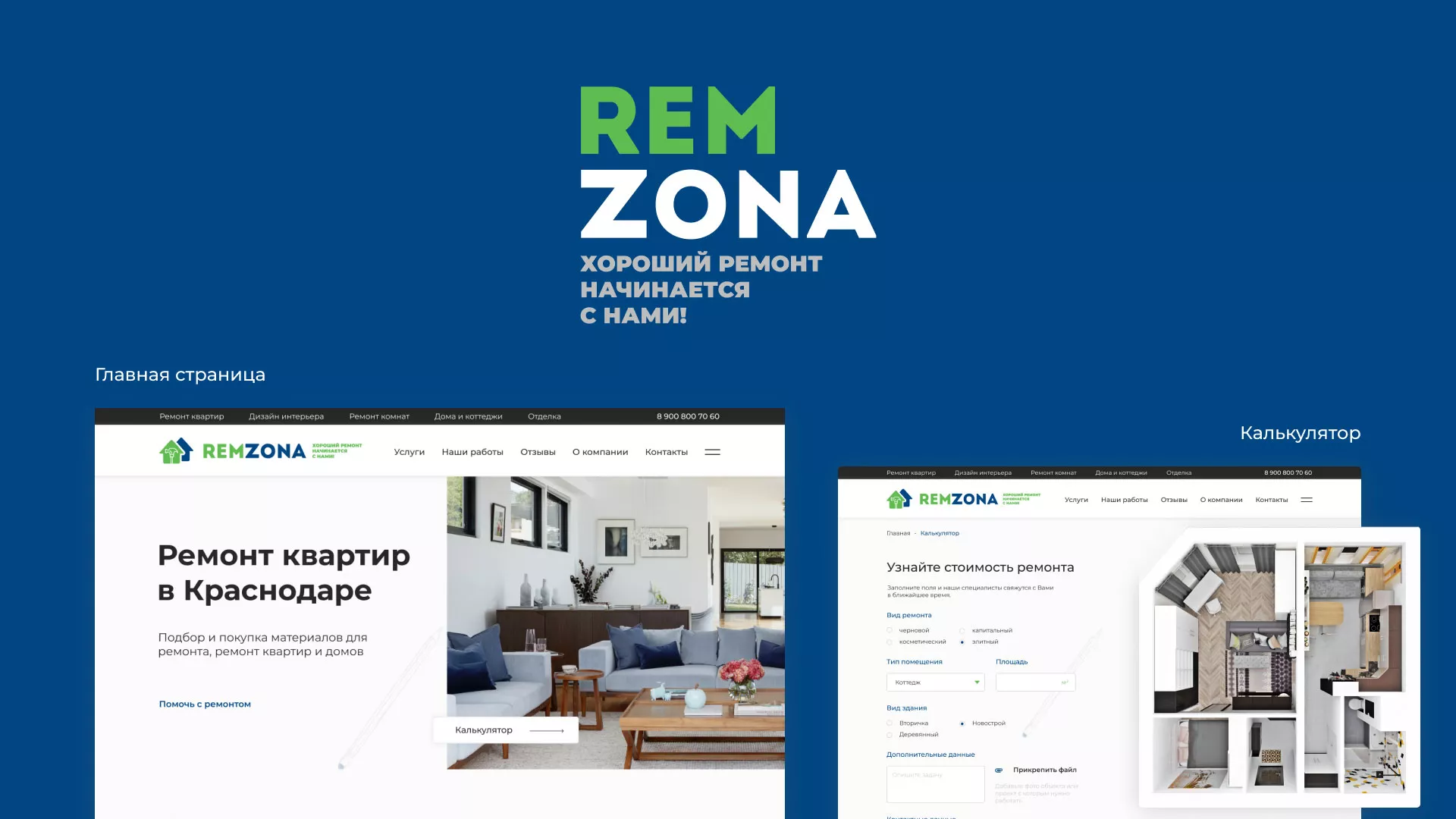 Разработка сайта компании «REMZONA» в Олёкминске