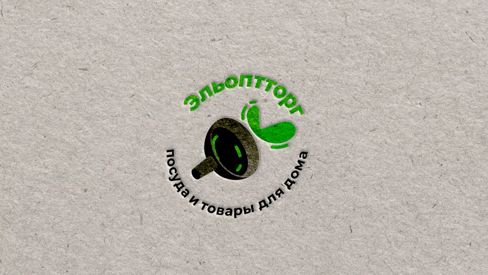 Разработка логотипа для компании по продаже посуды и товаров для дома в Олёкминске