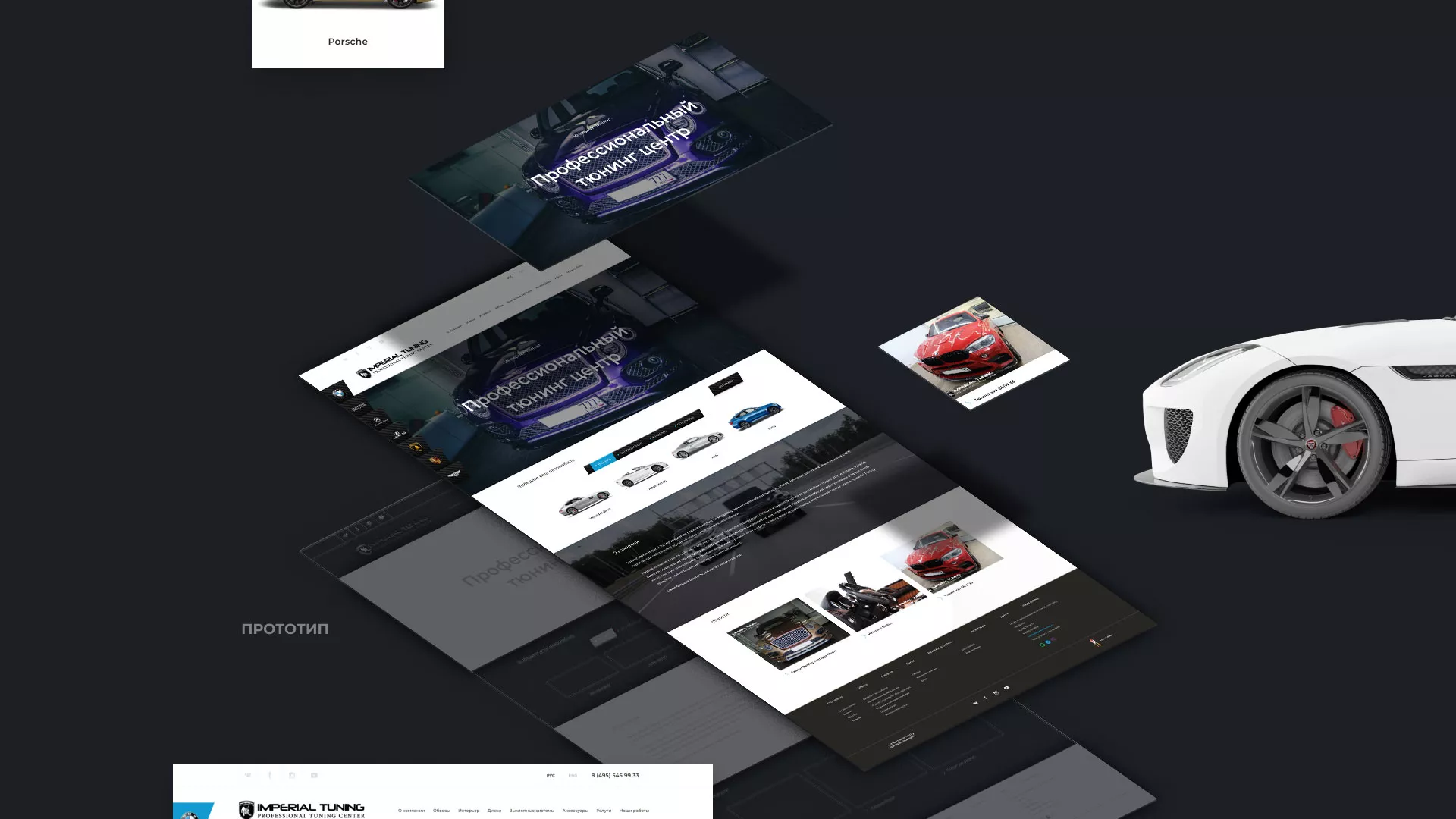 Создание сайта тюнинг-ателье «Imperial Tuning» в Олёкминске