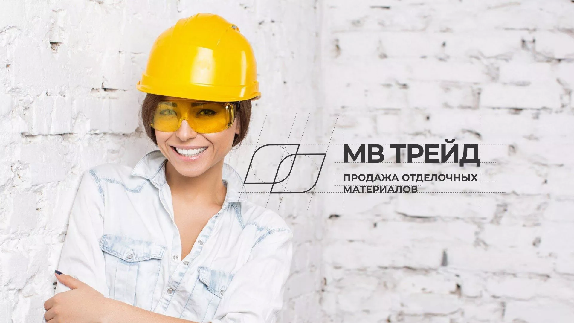 Разработка логотипа и сайта компании «МВ Трейд» в Олёкминске