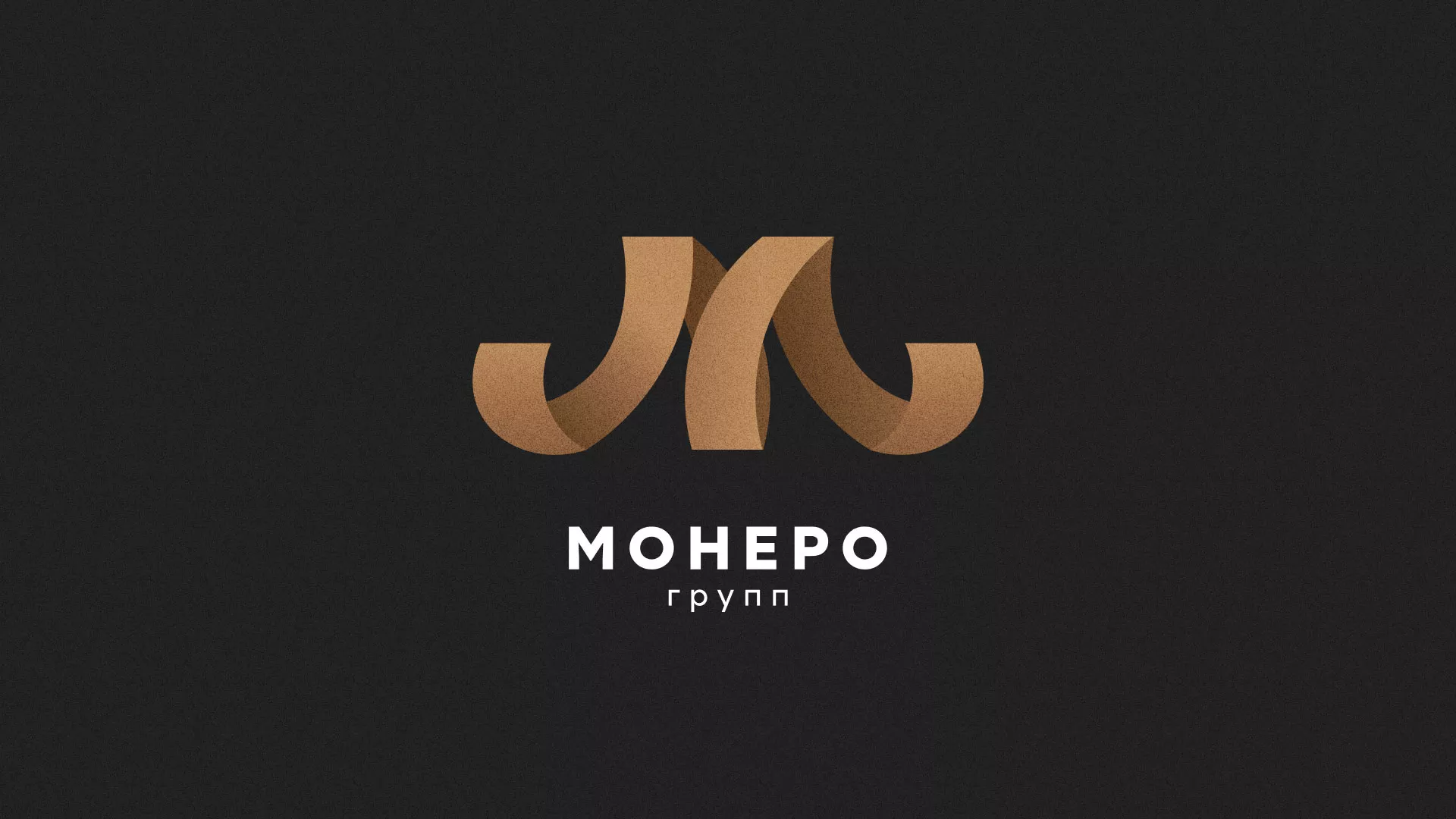 Разработка логотипа для компании «Монеро групп» в Олёкминске
