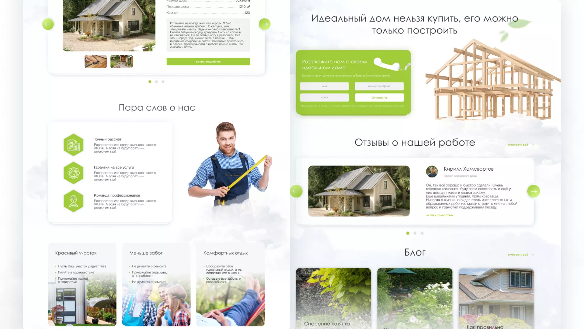 Редизайн сайта компании «Авента Строй» в Олёкминске