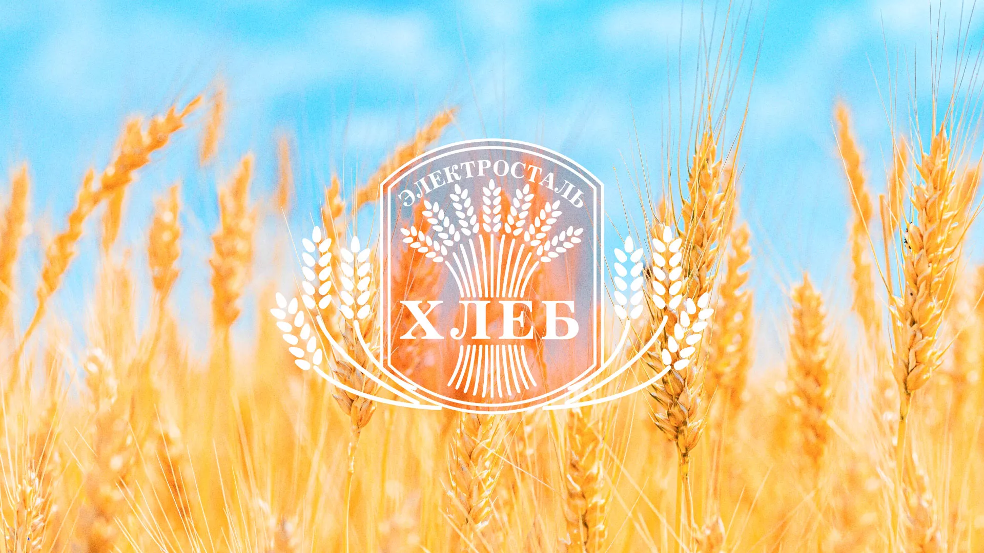 Создание сайта для хлебзавода в Олёкминске