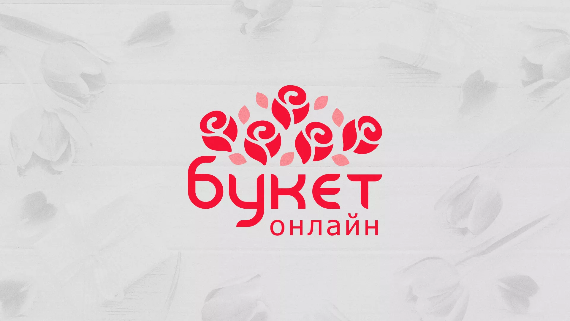 Создание интернет-магазина «Букет-онлайн» по цветам в Олёкминске