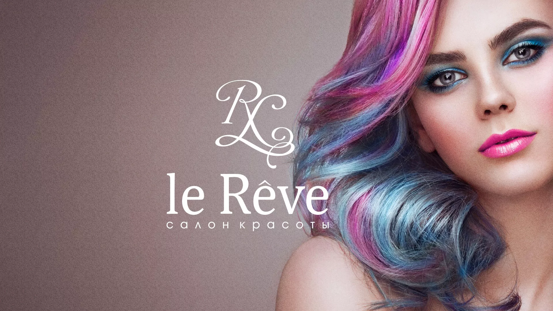Создание сайта для салона красоты «Le Reve» в Олёкминске