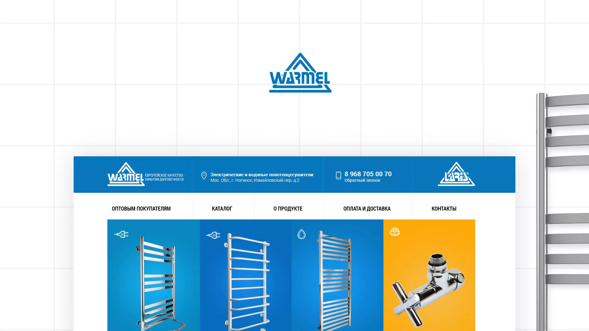 Разработка сайта для компании «WARMEL» по продаже полотенцесушителей в Олёкминске