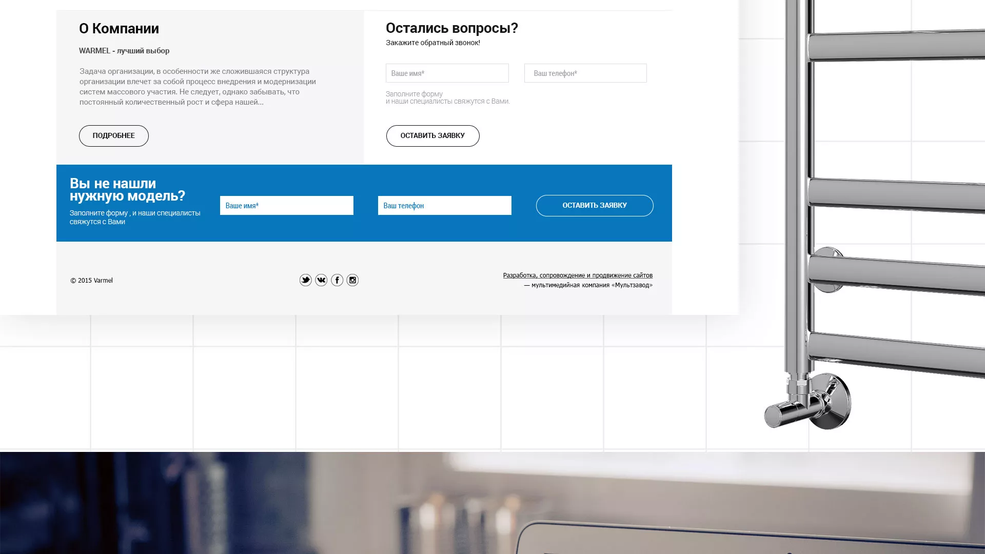 Разработка сайта для компании «WARMEL» по продаже полотенцесушителей в Олёкминске