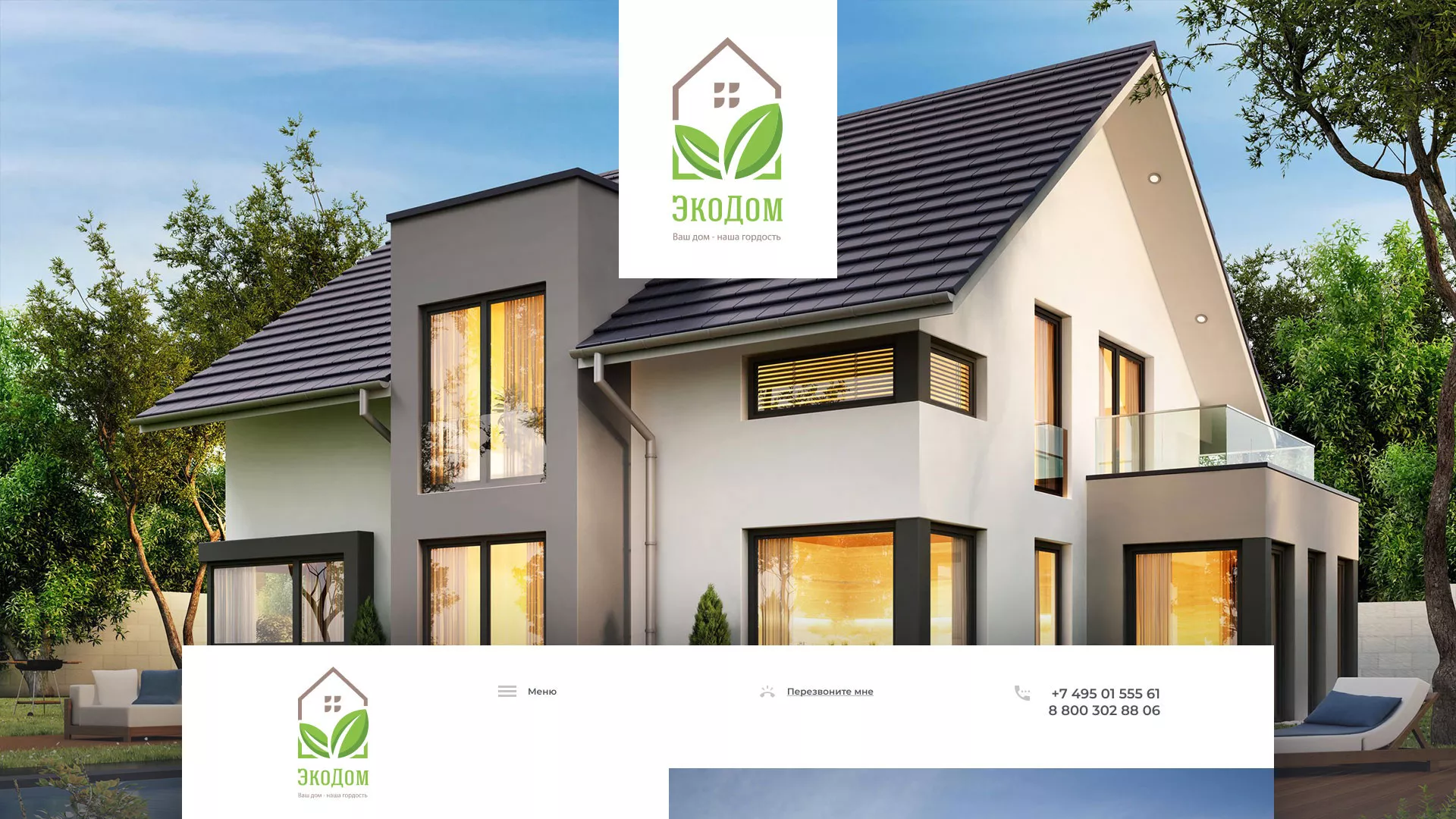 Создание сайта для строительной компании «ЭКОДОМ» в Олёкминске