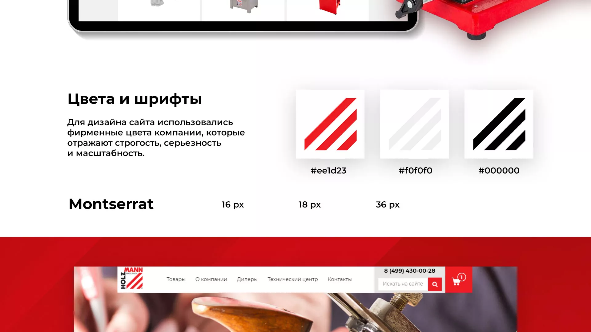 Создание сайта компании «HOLZMANN Maschinen GmbH» в Олёкминске