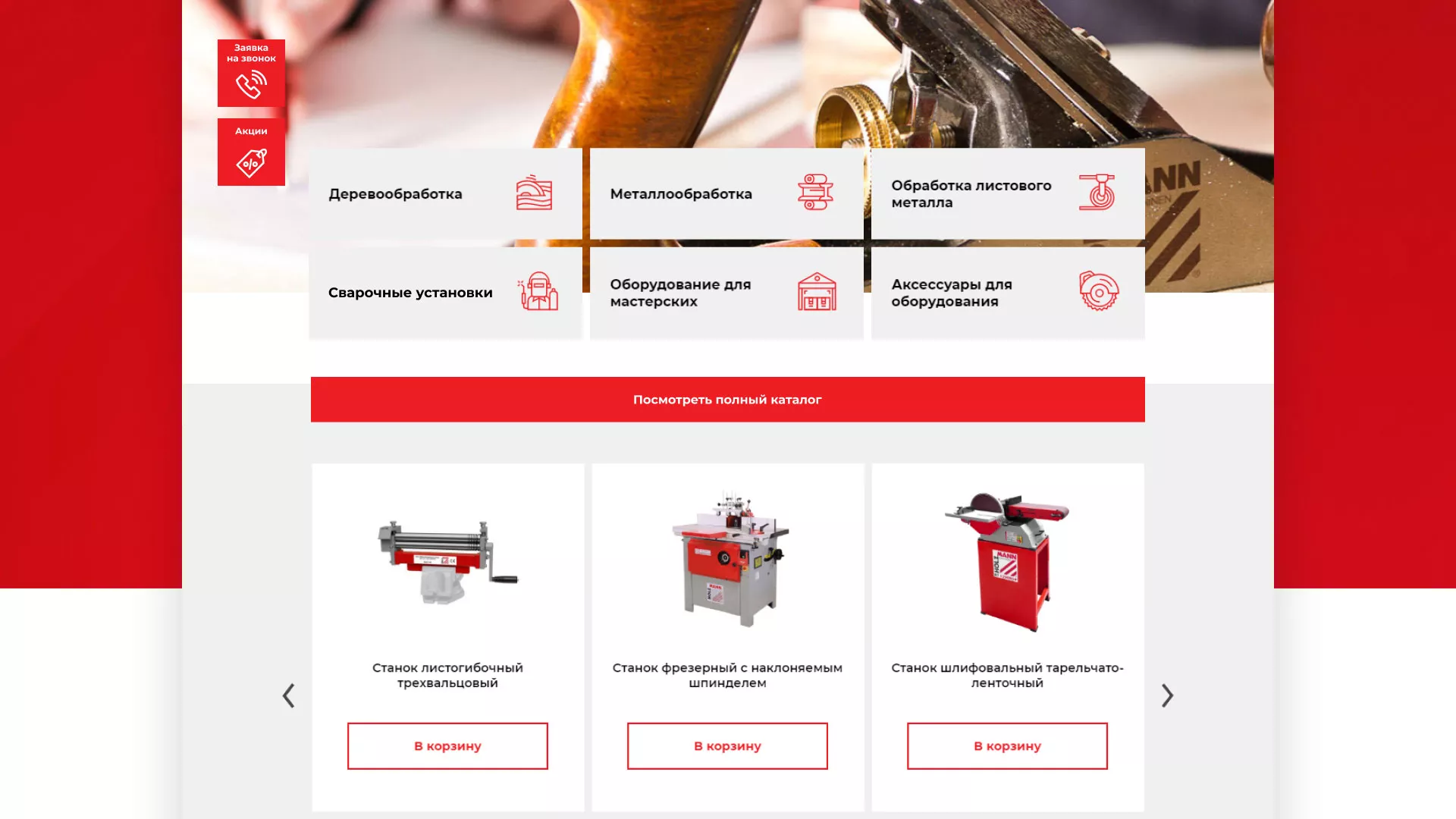 Создание сайта компании «HOLZMANN Maschinen GmbH» в Олёкминске