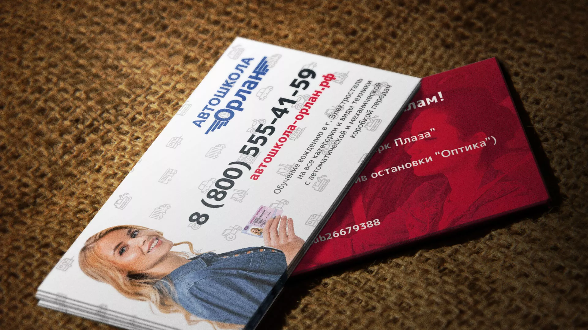 Разработка рекламных визиток автошколы «Орлан» в Олёкминске