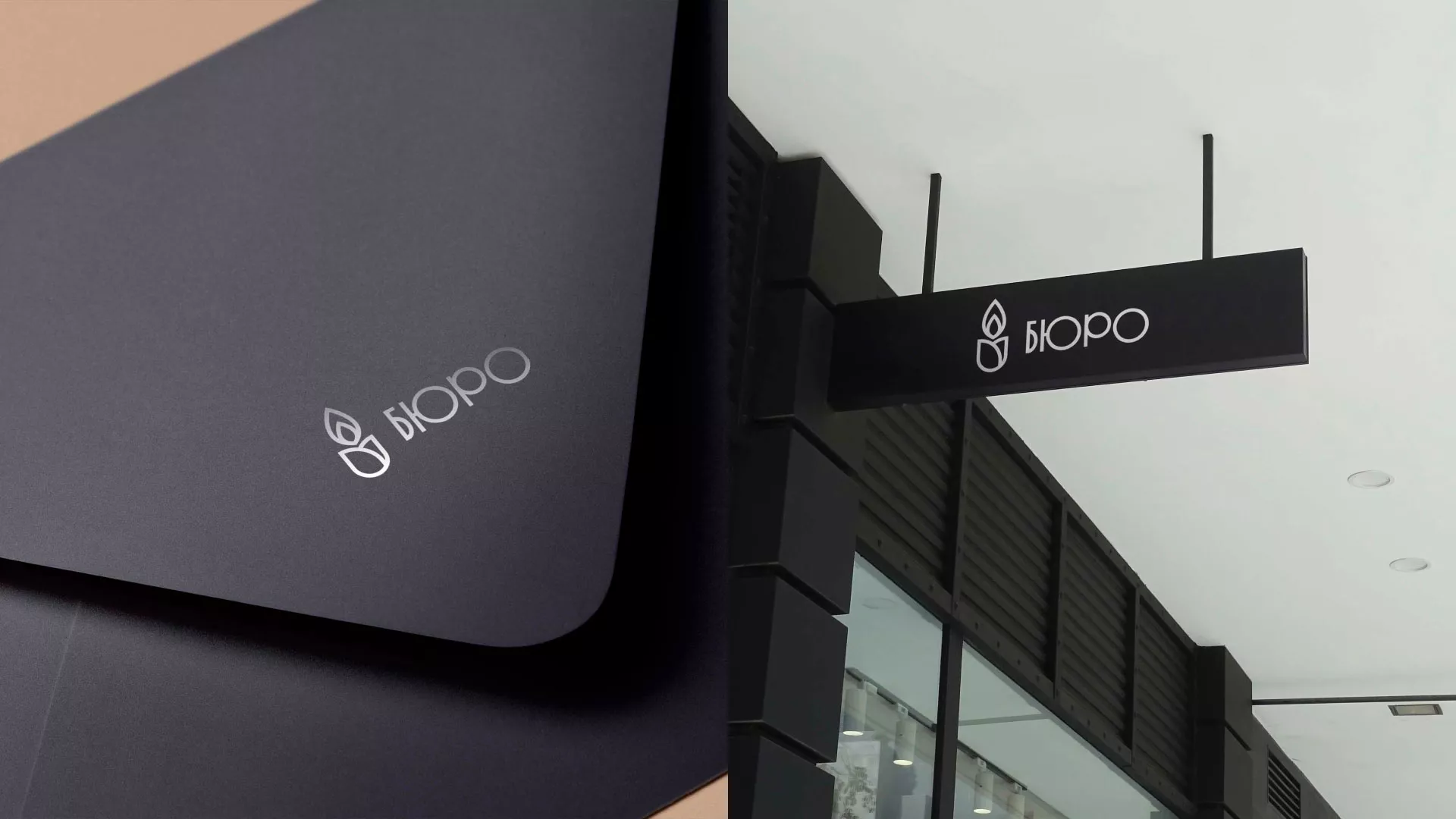 Создание логотипа бюро ритуальных услуг в Олёкминске