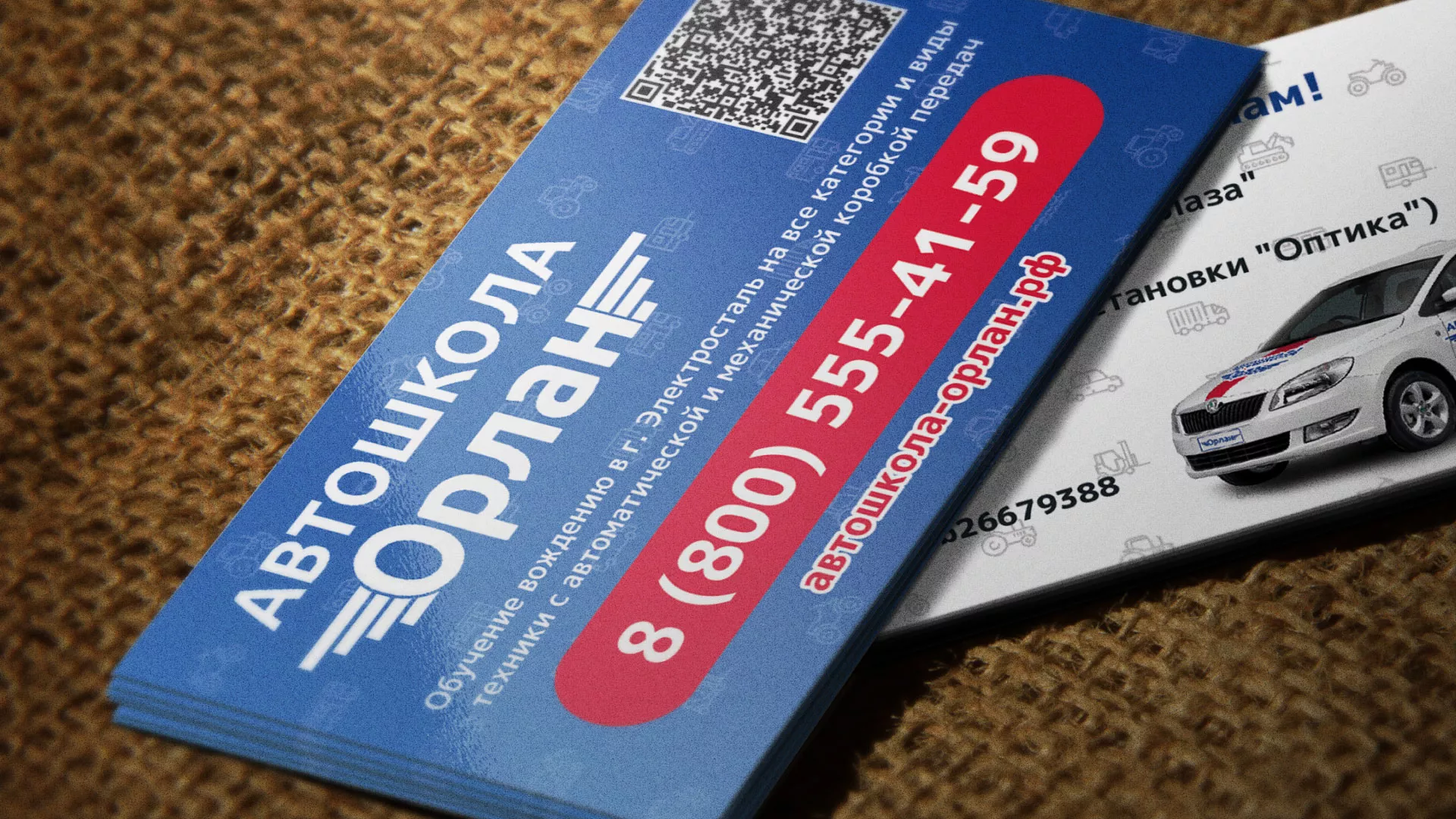 Разработка промо-визиток для автошколы «Орлан» в Олёкминске