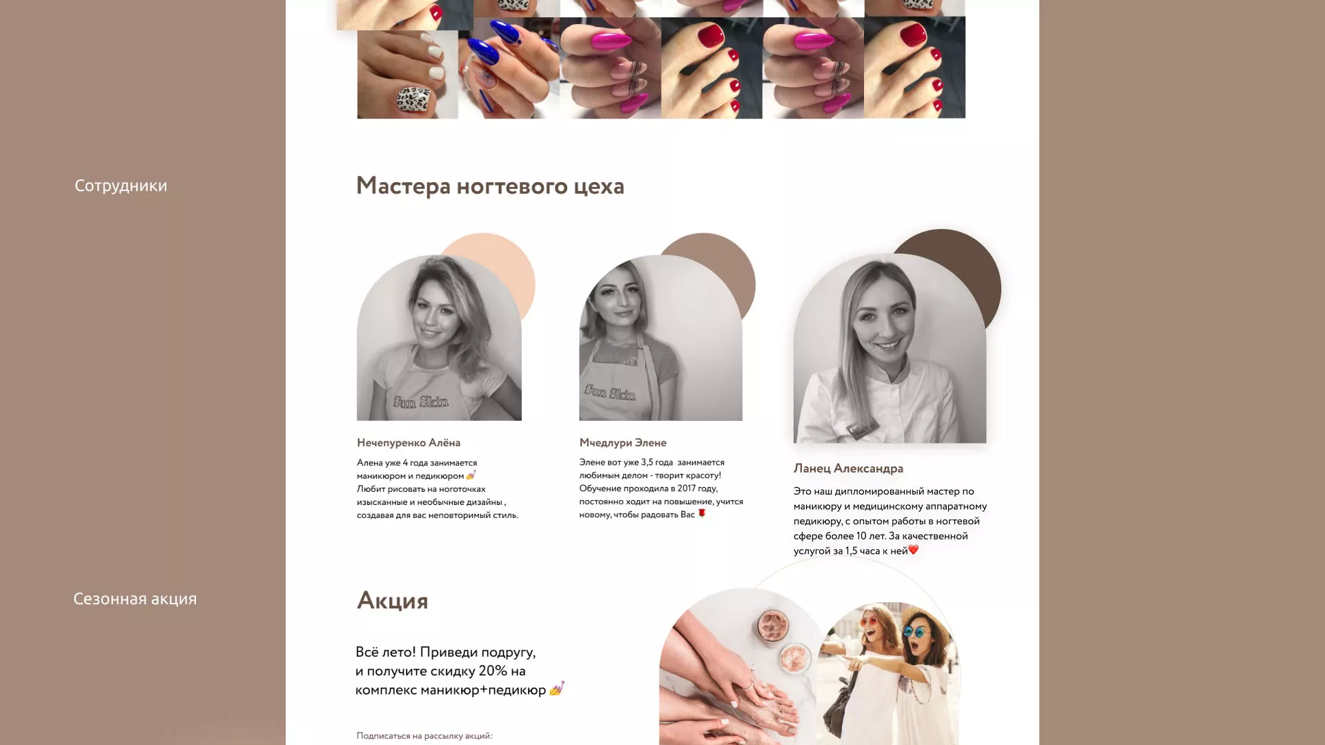 Разработка сайта для ногтевого сервиса «Пилорама» в Олёкминске