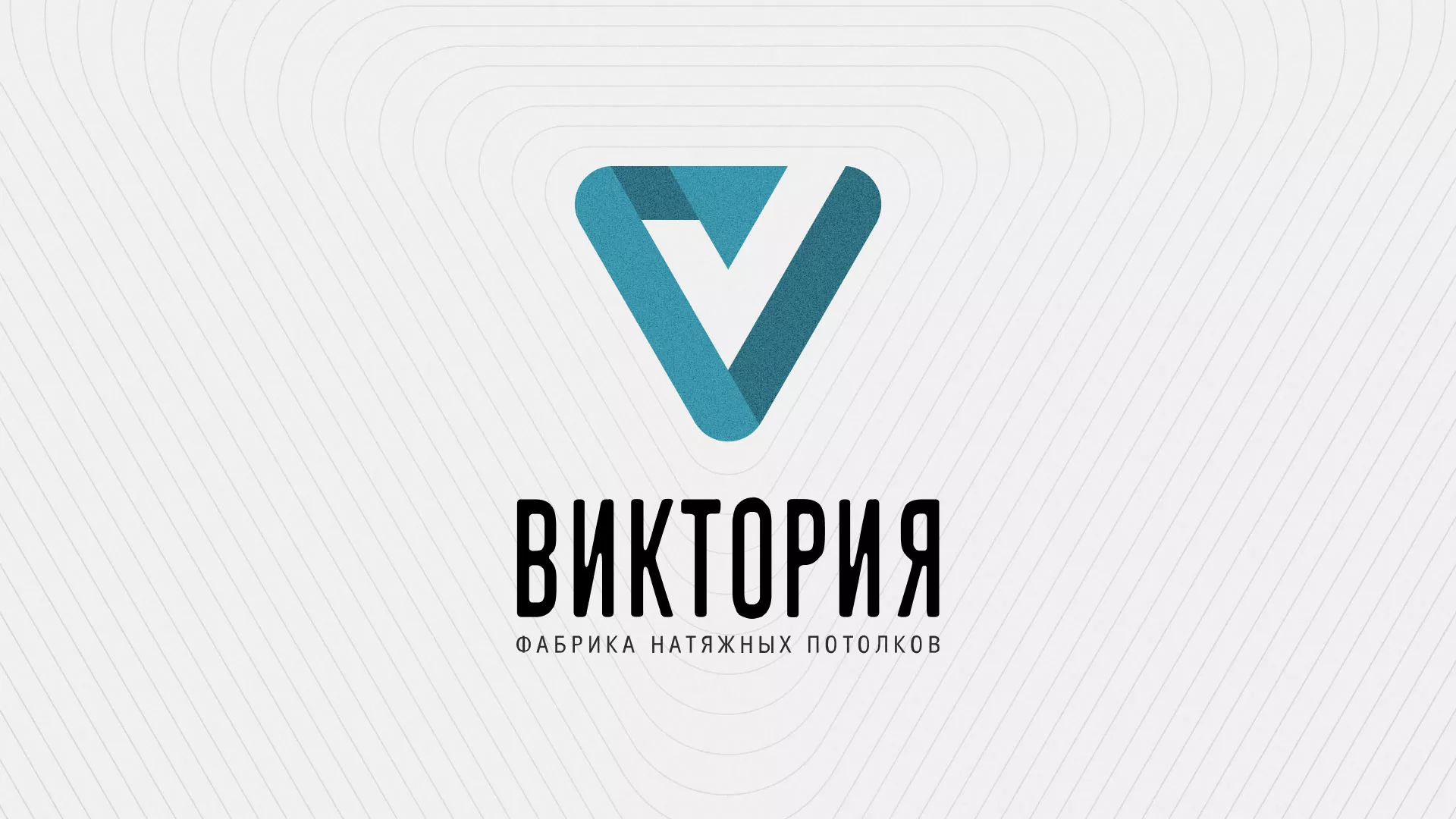 Разработка фирменного стиля компании по продаже и установке натяжных потолков в Олёкминске