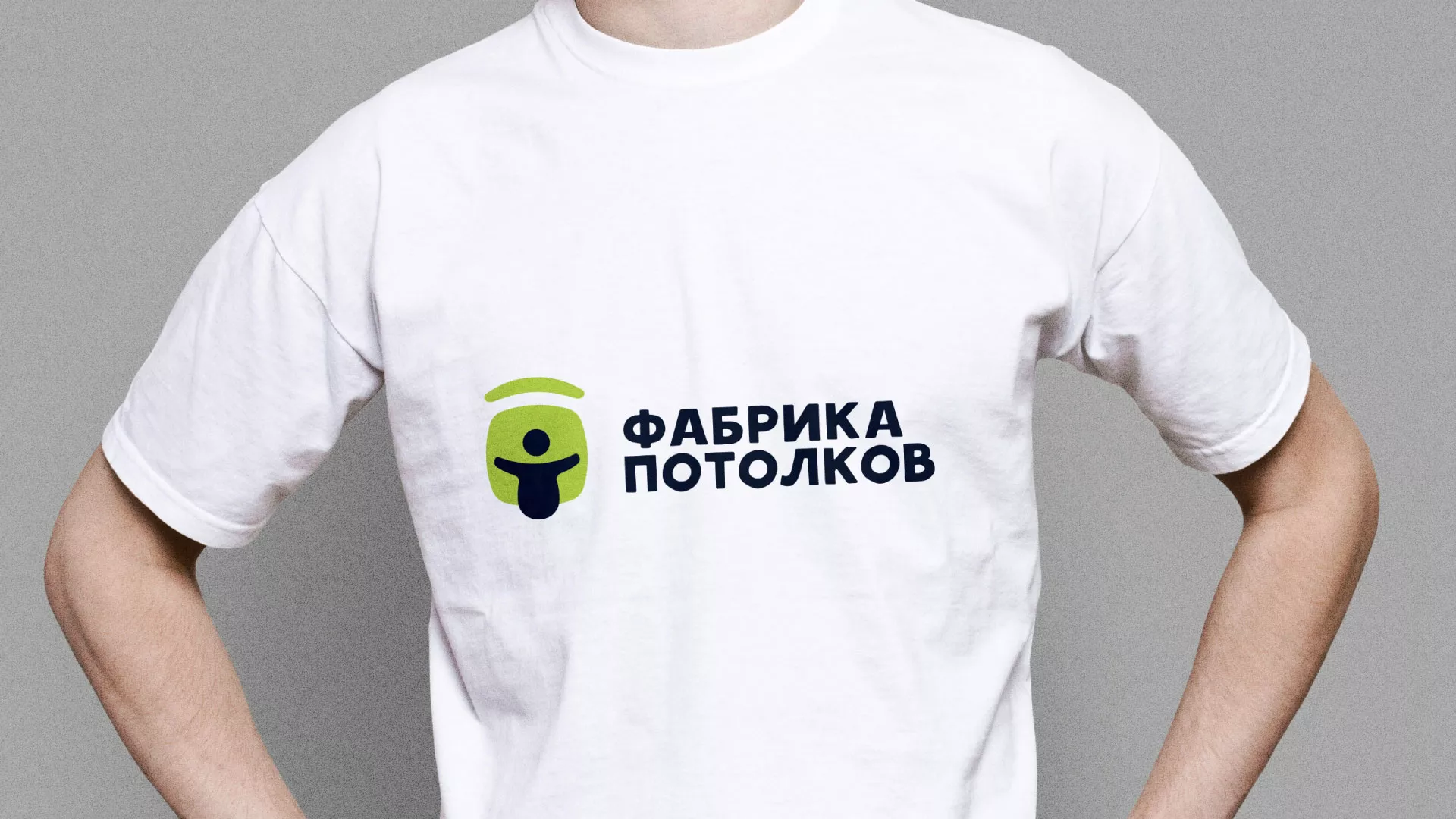 Разработка фирменного стиля для фабрики натяжных потолков в Олёкминске