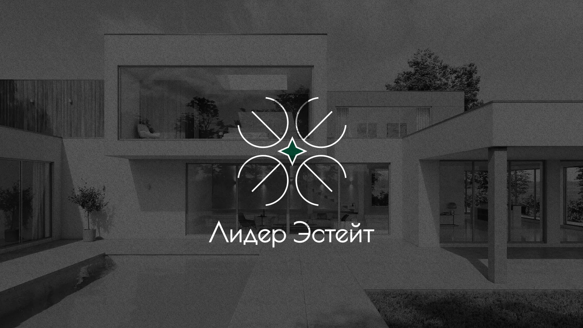 Создание логотипа компании «Лидер Эстейт» в Олёкминске